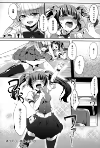 Page 332 of COMIC Anthurium 020 2014-12 - preview thumbnail