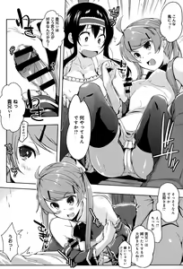 Page 370 of COMIC Anthurium 020 2014-12 - preview thumbnail