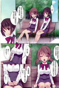 Page 3 of Futananajimi to Renshuu Ecchi - preview thumbnail