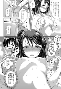 Page 332 of COMIC Tenma 2014-12 - preview thumbnail