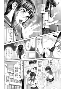 Page 370 of COMIC Tenma 2014-12 - preview thumbnail