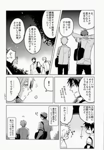 Page 3 of Kagami-kun no Erohon 4 - preview thumbnail