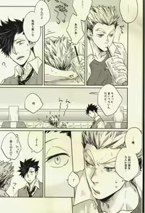 Page 5 of Live Not To Eat, But Eat To Live! - preview thumbnail
