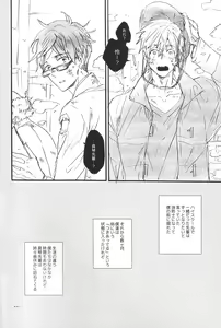 Page 3 of Uchuu Hikouron to Koi no Hakkaten - preview thumbnail