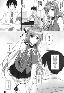 Page 3 of Isuzu-san to Love Love Shuuchi Play - preview thumbnail