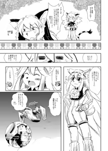 Page 8 of Melizée no Mezame - preview thumbnail
