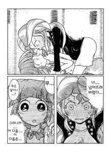 Page 3 of Twi to Shimmer no Ero Manga - preview thumbnail