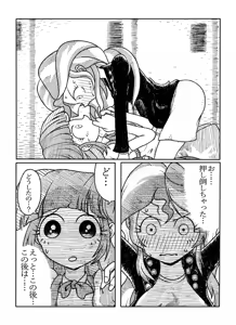 Page 3 of Twi to Shimmer no Ero Manga - preview thumbnail