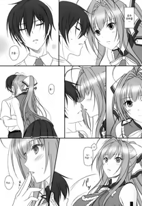 Page 3 of Isuzu-san to Love Love Shuuchi Play | 이스즈씨와 러브러브수치플레이 - preview thumbnail