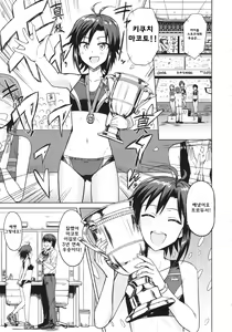 Page 3 of Makoto to Training! | 마코토와 트레이닝! - preview thumbnail