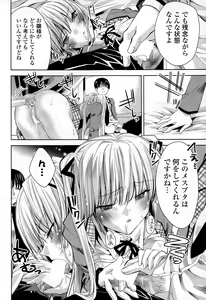 Page 176 of COMIC Mangekyo 2015-01 - preview thumbnail