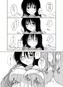 Page 12 of Ohno-san DVD - preview thumbnail