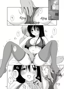 Page 18 of Ohno-san DVD - preview thumbnail