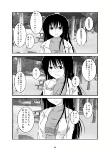 Page 4 of Ohno-san DVD - preview thumbnail
