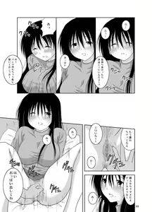 Page 9 of Ohno-san DVD - preview thumbnail