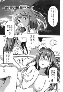 Love Furagu Ch. 1 — hentai manga cover on Fhentai