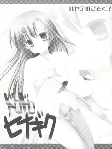 Page 3 of Dorodoro Hinagiku - preview thumbnail