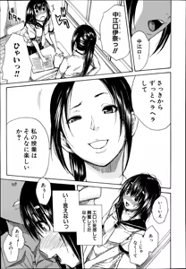 Page 3 of Atama no Naka wa Itsumo Hiwai Mosochu Ch. 1-2 - preview thumbnail