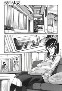 Page 3 of Okasareta Hitoduma - preview thumbnail