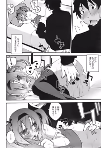 Page 176 of COMIC anthurium 023 2015-03 - preview thumbnail