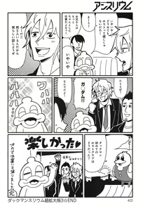 Page 422 of COMIC anthurium 023 2015-03 - preview thumbnail