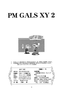 Page 36 of PM GALS XY 2 - preview thumbnail