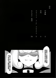 Page 3 of Butterfly and Chrysalis - preview thumbnail