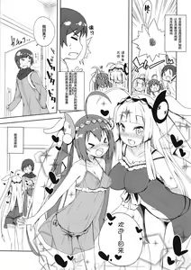 Page 3 of Candy☆ - preview thumbnail