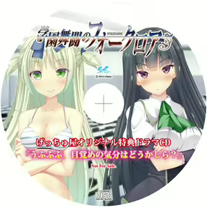 Page 3 of Gakuen Butou no Folklore - preview thumbnail