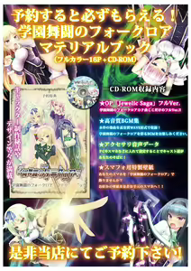 Page 5 of Gakuen Butou no Folklore - preview thumbnail