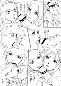 Page 17 of Honnou Ni Izon - preview thumbnail