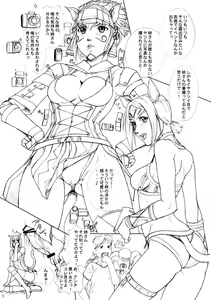 Page 4 of Honnou Ni Izon - preview thumbnail