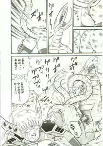 Page 176 of Tainai Hassha - preview thumbnail