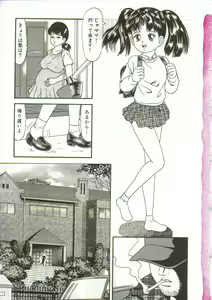 Page 3 of Tainai Hassha - preview thumbnail