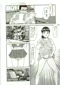 Page 4 of Tainai Hassha - preview thumbnail