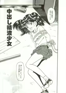 Page 5 of Tainai Hassha - preview thumbnail