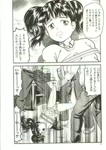 Page 8 of Tainai Hassha - preview thumbnail