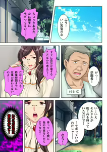 Page 3 of Muriyari Hameta Koto wa Kioku Sasenee! ~Saimin Oji-san ga Joshikou wo Kanzen Shihai!? ~ 1 - preview thumbnail