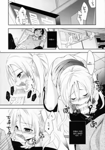 Page 3 of Sukinakuseni! - preview thumbnail