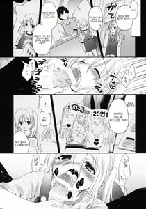 Page 4 of Sukinakuseni! - preview thumbnail