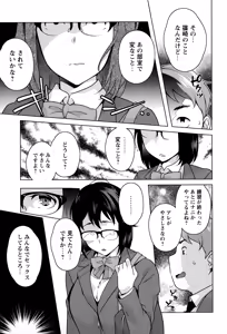 Page 117 of COMIC Masyo 2015-01 - preview thumbnail