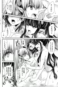 Page 176 of Namaiki! 2015-01 - preview thumbnail