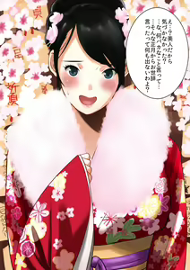 Page 3 of Hatsumoude Yagai de Bishoujo no Oppai - preview thumbnail