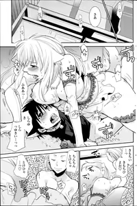 Page 33 of Nuki Ashi, Sashi Ashi, Shinobi Ashi. Ch. 1-3 - preview thumbnail