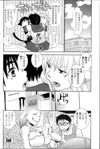 Page 40 of Nuki Ashi, Sashi Ashi, Shinobi Ashi. Ch. 1-3 - preview thumbnail
