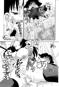 Page 56 of Nuki Ashi, Sashi Ashi, Shinobi Ashi. Ch. 1-3 - preview thumbnail