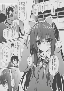 Page 3 of Yukinon Gentei - preview thumbnail
