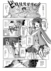 Page 3 of Tetsujin Shoujo Blazer - Kounai Ryoujoku & Shokushu Choukyou Pack - preview thumbnail