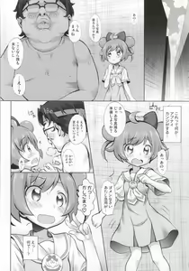 Page 3 of Kashikoma! - preview thumbnail