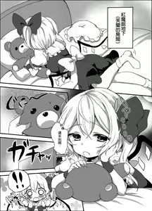 Page 3 of Flan-chan Hajimete no ♥♥♥ - preview thumbnail